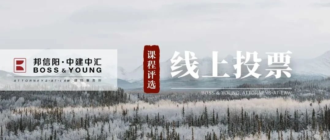 邦信阳中建中汇 | 2021年度中台课程全集，快来pick你最喜爱的课程吧！