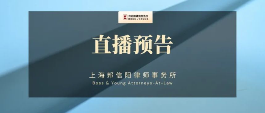 直播预告 | 4月23日 黄艳：新《公司法》修订对破产实务的影响