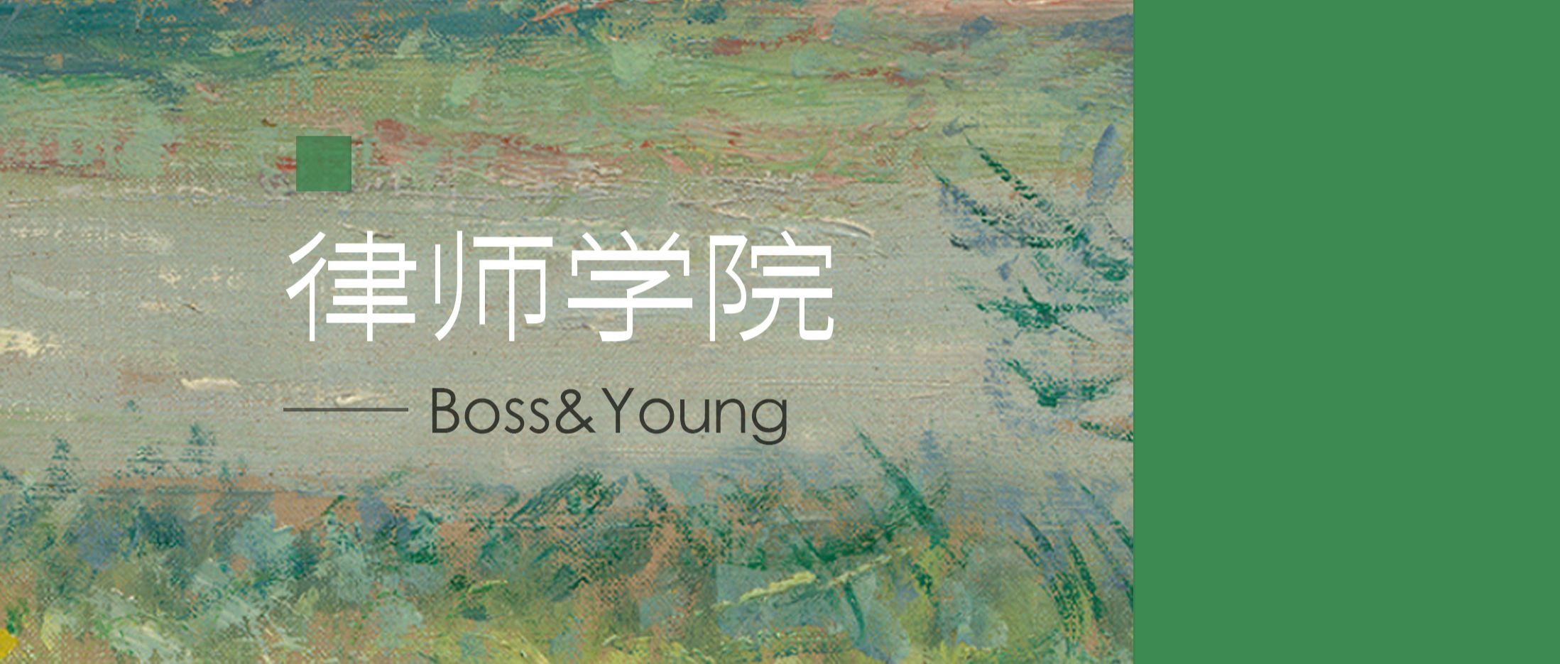 讲座回顾 | 华东政法大学“民商法实务讲座课程”第六期第七课：仲裁行业及相关法律问题