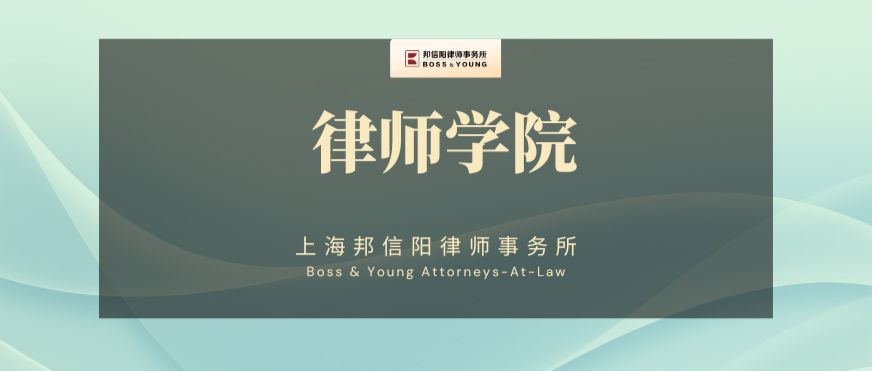 讲座回顾 | 华东政法大学“民商法实务讲座课程”第六期第八课：数字经济前景及相关法律问题