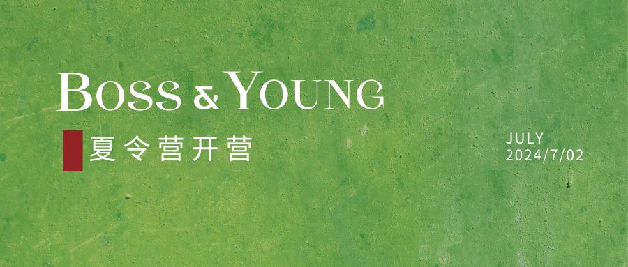 第二届“民商法鉴定式案例研习”夏令营开营在即！