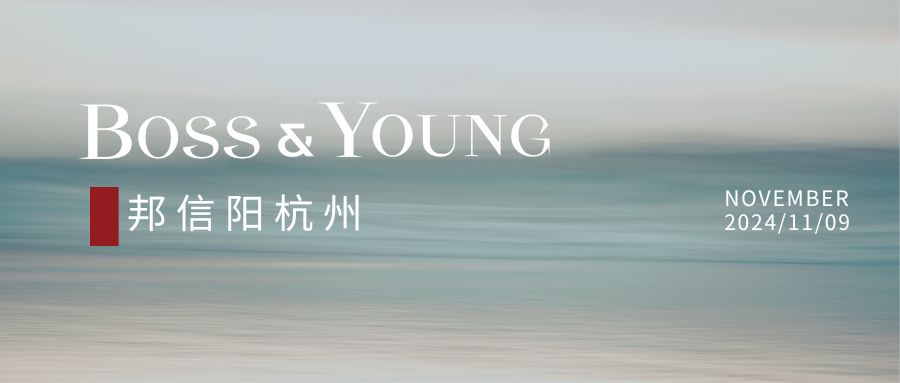 邦信陽(yáng)杭州辦公室助力長(zhǎng)興交通投資集團(tuán)有限公司非公開(kāi)發(fā)行公司債券成功發(fā)行