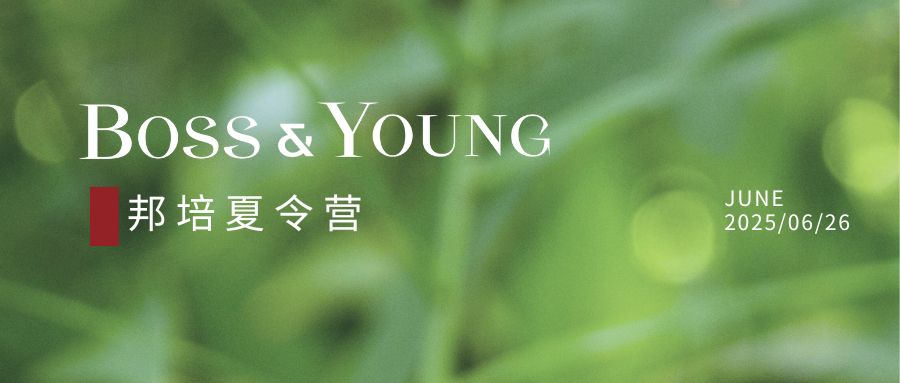 第三届“民商法鉴定式案例研习”夏令营开营在即！