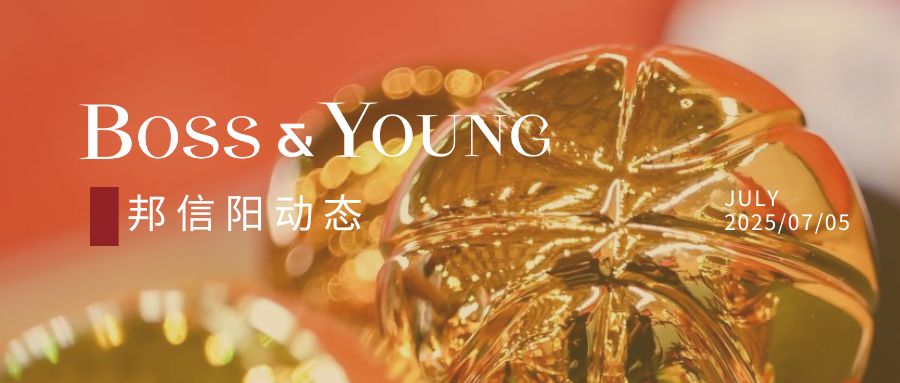 邦信阳青年篮球队在首届华政上海校友篮球联赛一举夺冠！