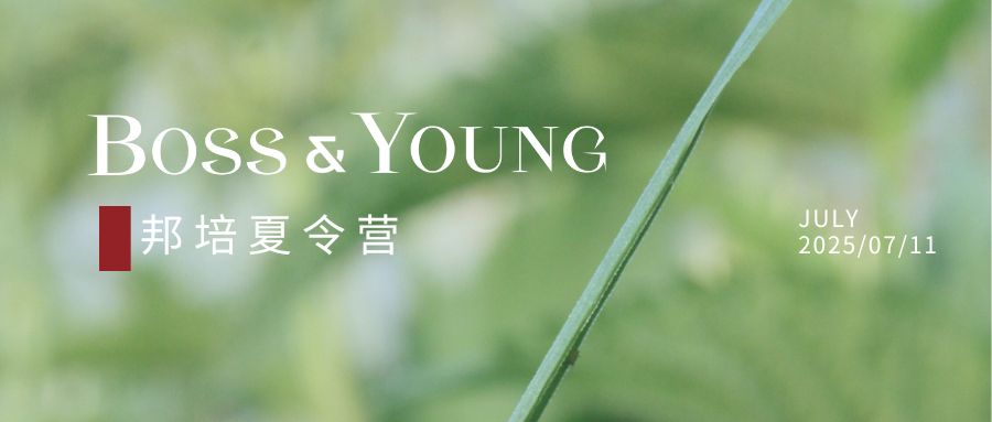 第三届“民商法鉴定式案例研习”夏令营开营活动回顾