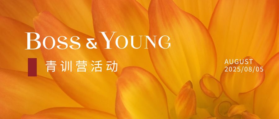 2025年度邦信阳全国青年律师实训营正式开班！