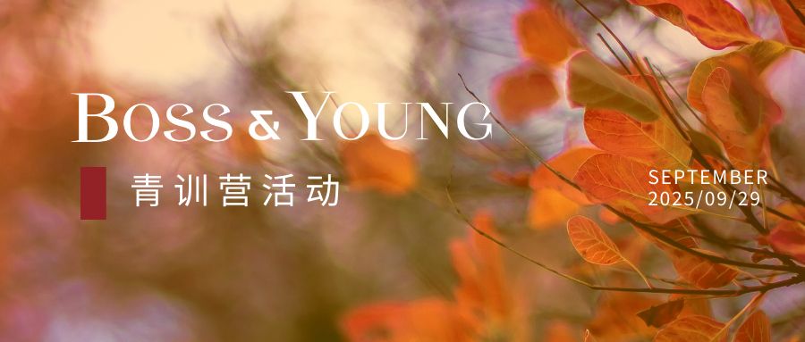 青春律途启新程 | 2025年度邦信阳全国青年律师实训营回顾