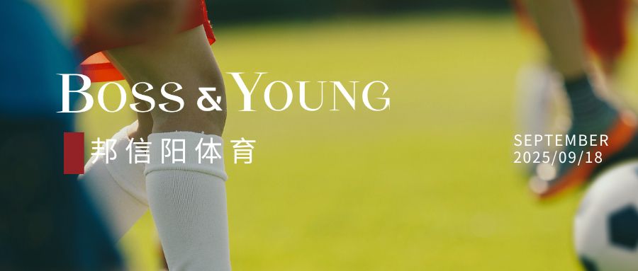 雄鹰展翅，鏖战亚得里亚海之滨——邦信阳足球队即将征战2025克罗地亚律师国家杯