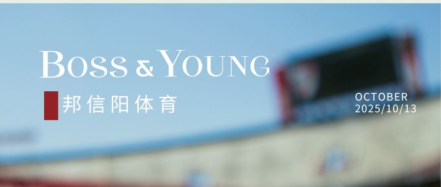 鲲鹏击浪，燃情克罗地亚赛场——邦信阳足球队2025年律师国家杯征程回顾