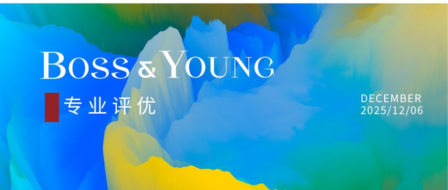 “专业无止境，逐梦趁年华”——邦信阳2025年度青年律师专业评优终评活动圆满落幕