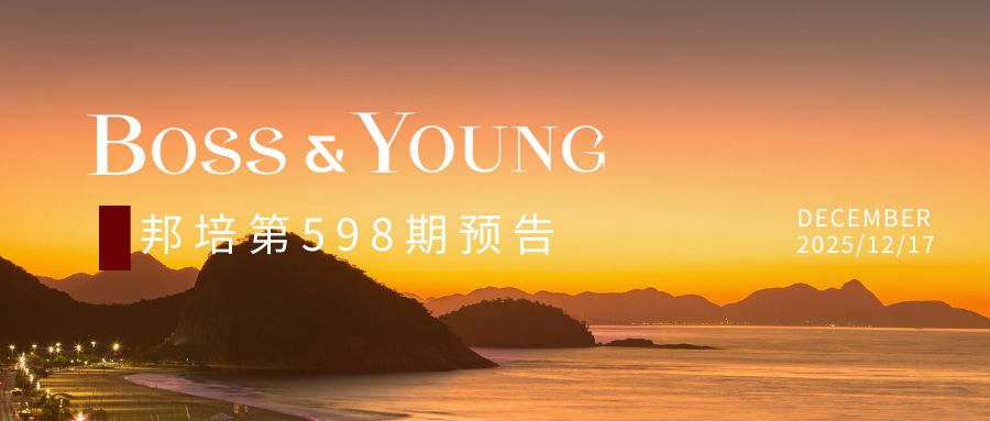邦培第598期 | 12月23日 陈鸣飞、秦蕊、袁晓波：《建工合同司法解释二（征求意见稿）》有何亮点？