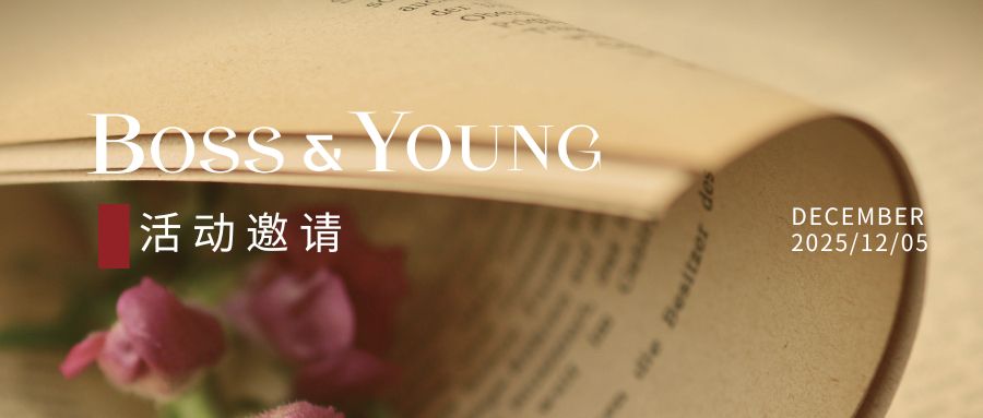 活动邀请 | 12月13日 “同济·邦信阳数据法DAO”第五期：从全国“数据资源法治第一案”看数据权益的司法保护边界