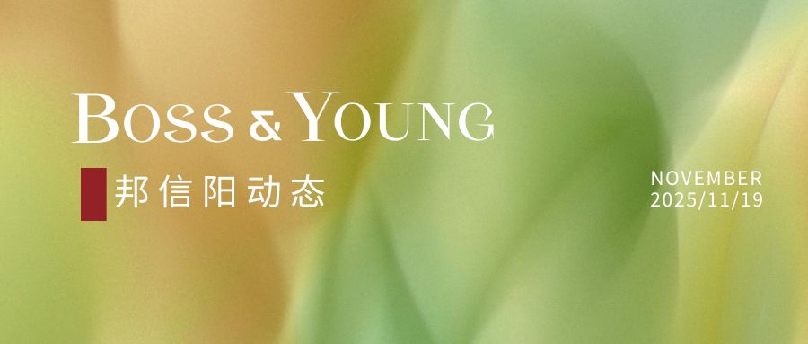 青岛市律协走访邦信阳 细化借鉴经验助推行业升级