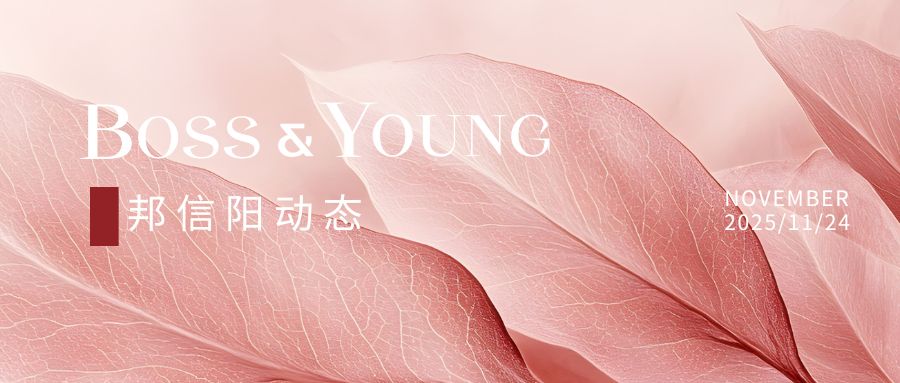 邦信阳迎接区人大常委会代表集中视察 助力新天地国际法律服务中心建设