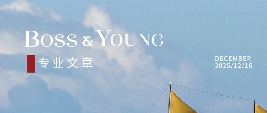 当猫咪成为适航要件：海商法“适航”义务的历史解构与现代重生（中）