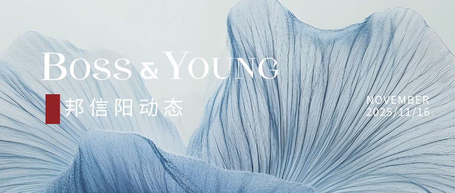 邦信阳协办的企业知识产权保护能力提升和人才服务专享活动圆满举行