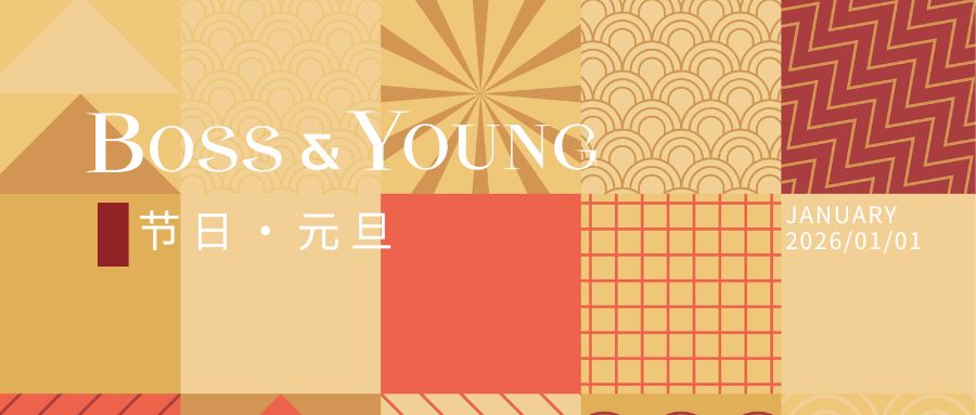 元旦 | 敬颂冬绥，顺问春安