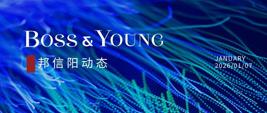 邦信阳合伙人丁浩受邀为太平金融服务有限公司开展个人信息保护讲座