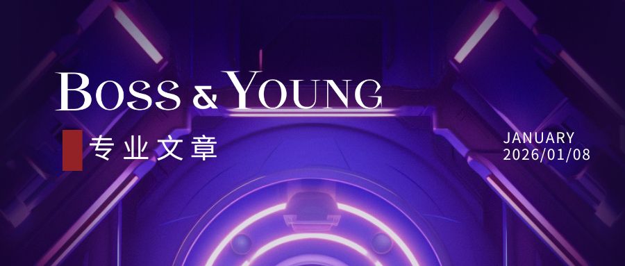 投资并购AI大模型公司中的重点法律问题——以MiniMax和智谱AI为例（上）