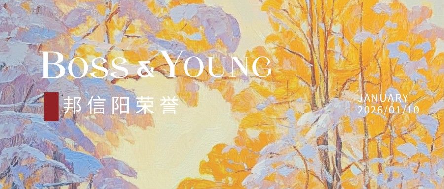 邦信阳案例入选2025上海律师行业十大公益案例