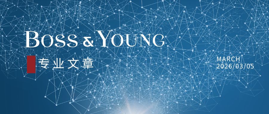 商业秘密执法新规落地：科创主体需关注的核心变化与合规要点