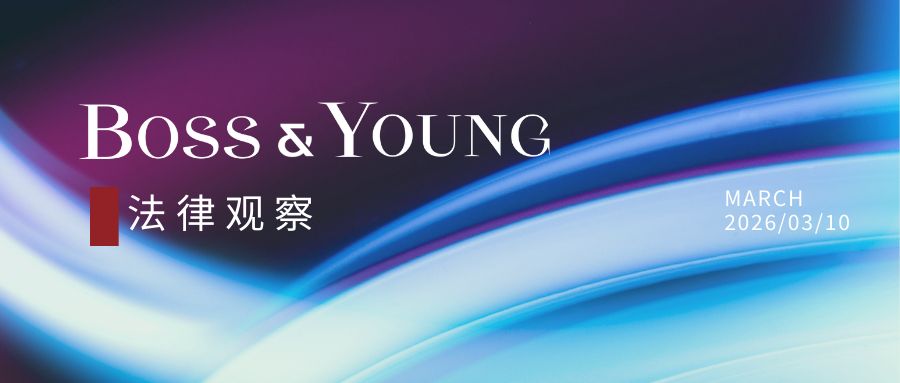 《2025年人工智能与数字经济法律研究报告：无形之智，有责之界（生成式AI篇）》正式发布