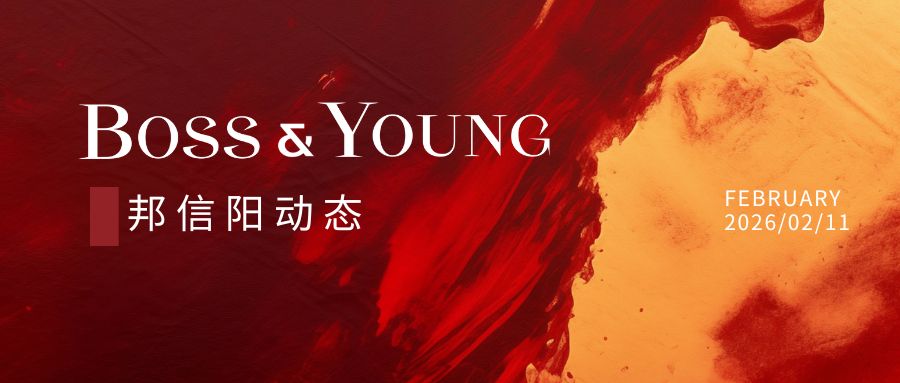 邦信阳获上海股交中心致信感谢 共筑区域股权市场高质量发展新格局