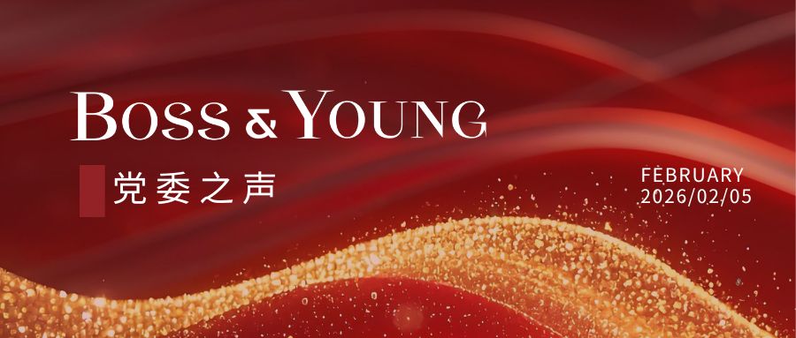 上海邦信阳律师事务所党委第一党支部与浙商银行上海长宁支行党支部党建共建签约圆满举行