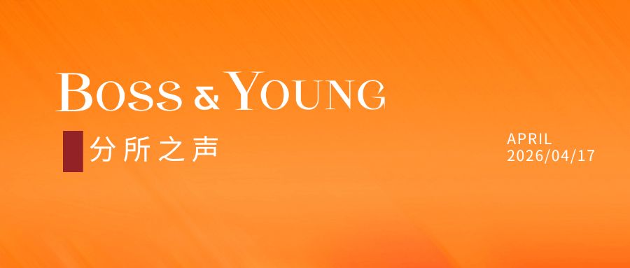 邦信阳嘉兴办公室入选首批嘉兴企业出海服务站服务机构