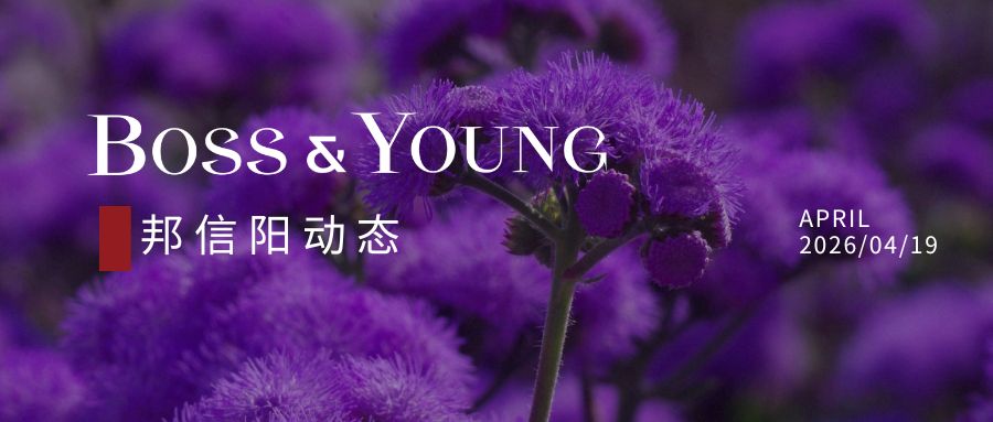 深化交流合作共促商事争议解决新发展——上海东方国际商事调解院与庭外重组中心一行走访邦信阳