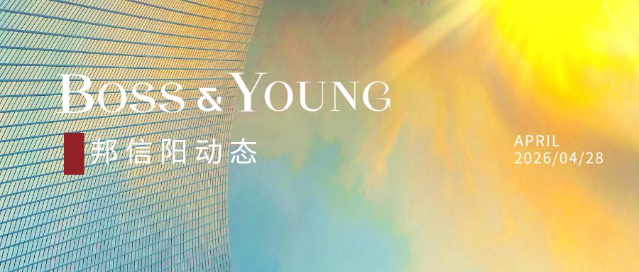 《中国广告执法报告·2025》发布会圆满举办