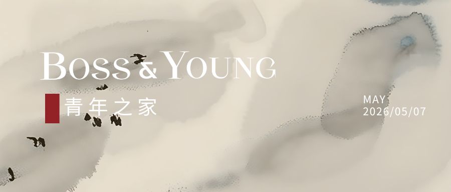 法治向阳 实践启航｜复旦青法×邦信阳：第二届法律服务方案比武大赛热烈启动