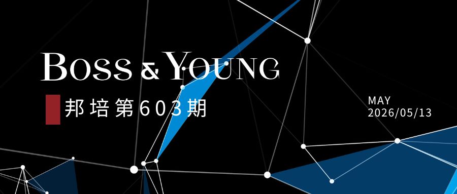邦培第603期 | 5月19日 未来律师实验室：AI应用系列第三讲