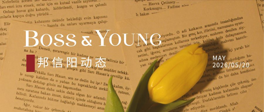 沪新律所携手共探跨境法律服务新机遇——新加坡重组与仲裁法律业务分享交流会圆满举办
