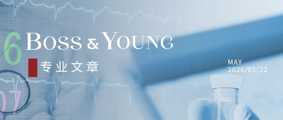 《医药代表管理办法》新规重点十问十答