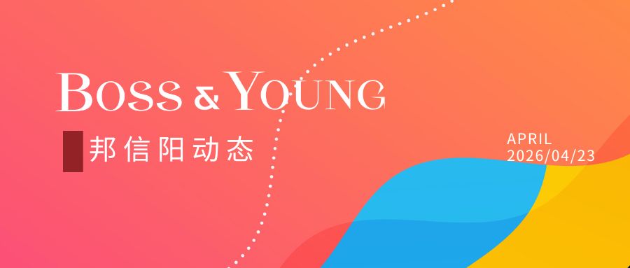 “联席话企·海聊”首期成功举办： 共话人才流动风险，筑牢企业知识产权“防火墙”