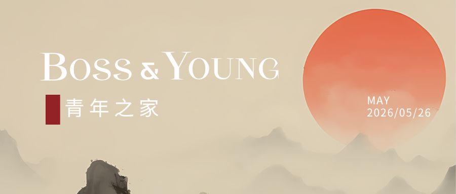 活动回顾 | 第二届“复旦青法×邦信阳：法律服务方案比武大赛”圆满落幕
