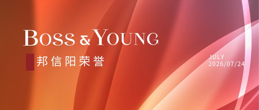 邦信阳九位律师荣登Legal 500中国精英榜单