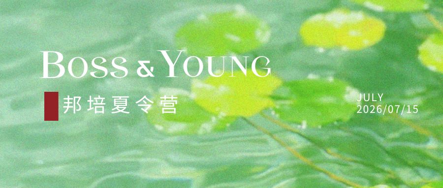 第四届“民商法鉴定式案例研习”夏令营开营在即！