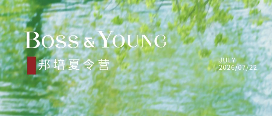 第四届“民商法鉴定式案例研习”夏令营圆满结营