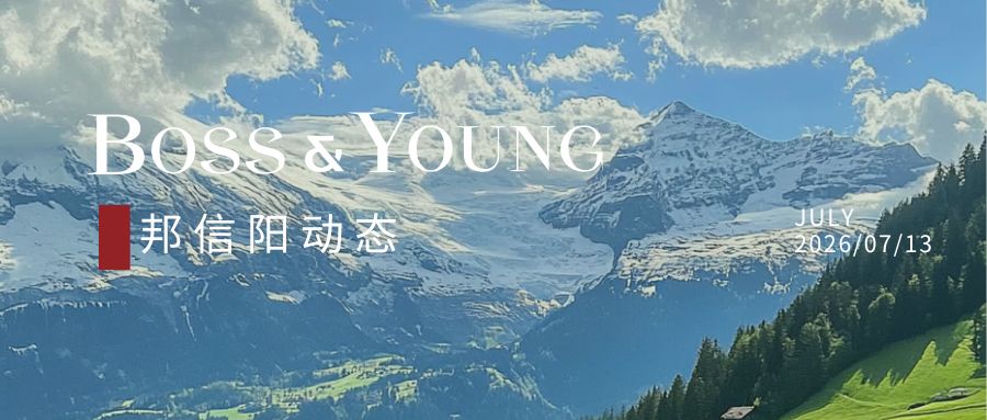 聚焦新规变革，筑牢合规根基——“新规下医药推广合规风险管控及应对”专题沙龙圆满落幕
