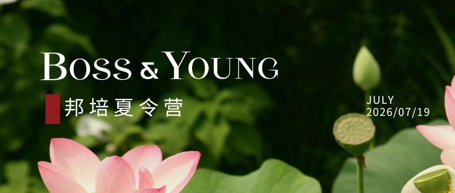 第四届“民商法鉴定式案例研习”夏令营开营活动回顾