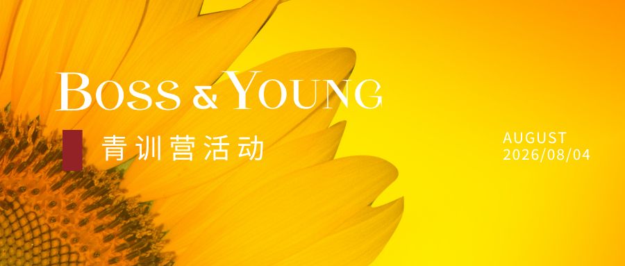 从新起点，见新未来 | 2026年度邦信阳全国青年律师实训营正式启动