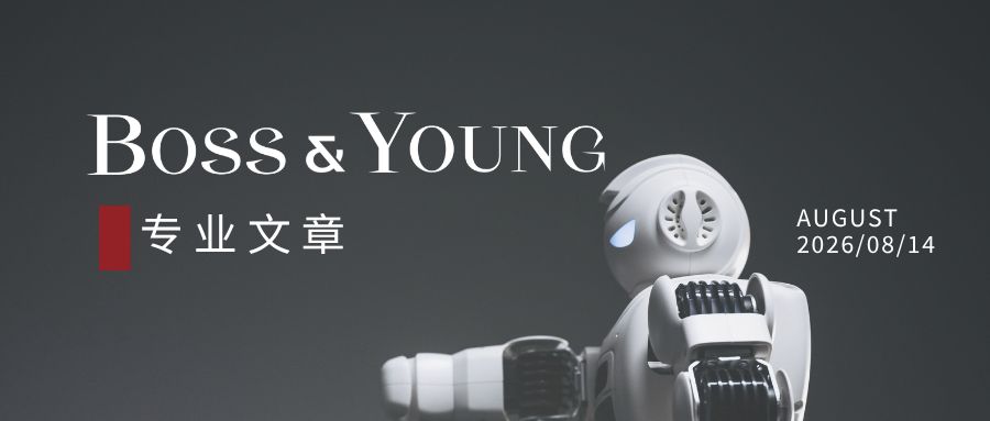 投资并购人形机器人公司的法律尽调要点——以宇树科技科创板IPO为例
