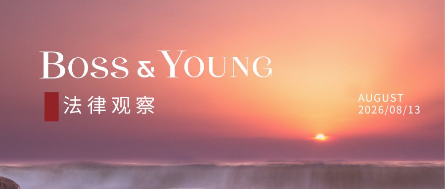 2026年1-6月邦信阳·证券纠纷半年观察