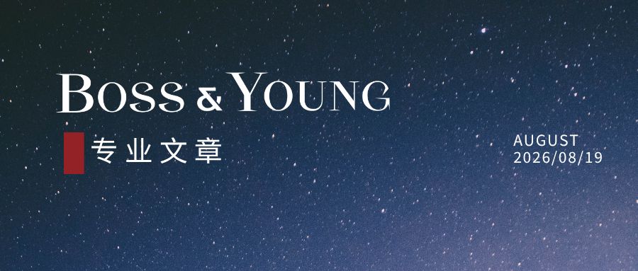 一文读懂数据出境的境内合规要点