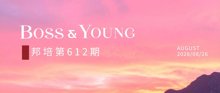 邦培第612期 | 9月1日 丁浩：股权投资项目法律尽职调查实务