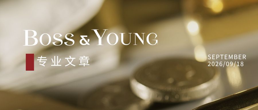晓财富｜绩效薪酬追索扣回，金融机构为何难以胜诉？