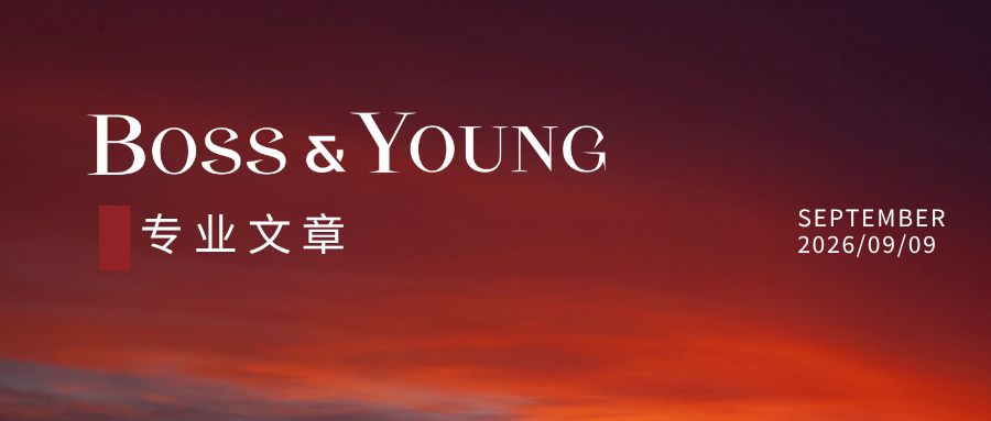《反跨境腐败法》系列（一）：合规体系建设拟成独立法定义务——企业廉洁合规的九项要点