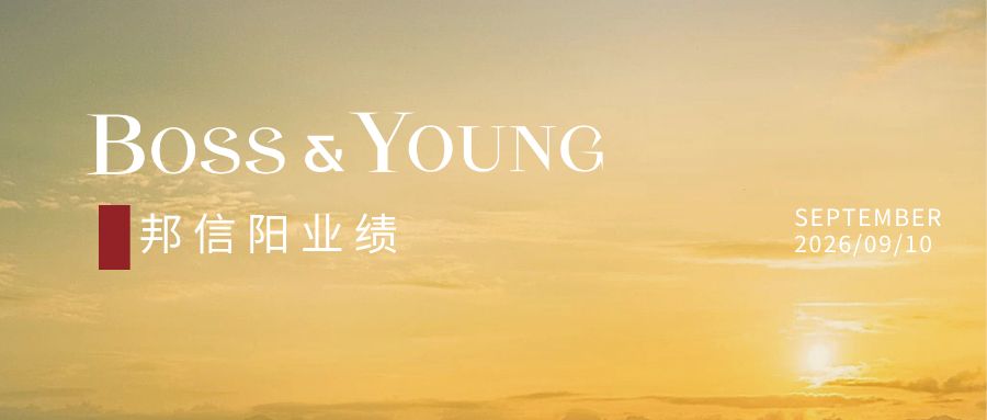 邦信阳助力华宝信托落地全国首单服务于法院强制清算不动产信托项目